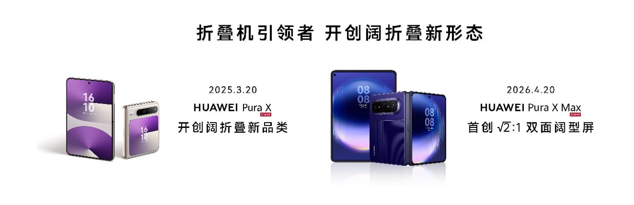 多项重磅新品亮相9月7日华为全场景新品发布会